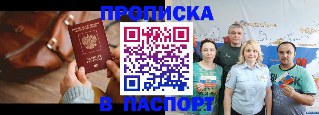 временная регистрация собственник в Цивильске