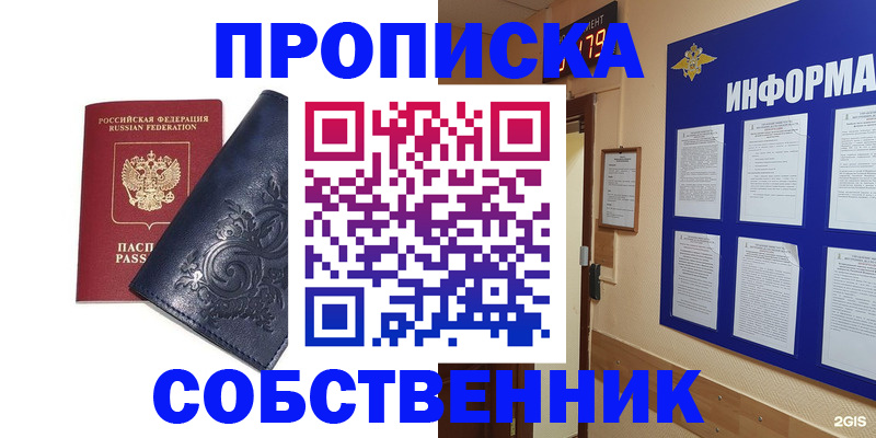 пропишу в квартире в Цивильске