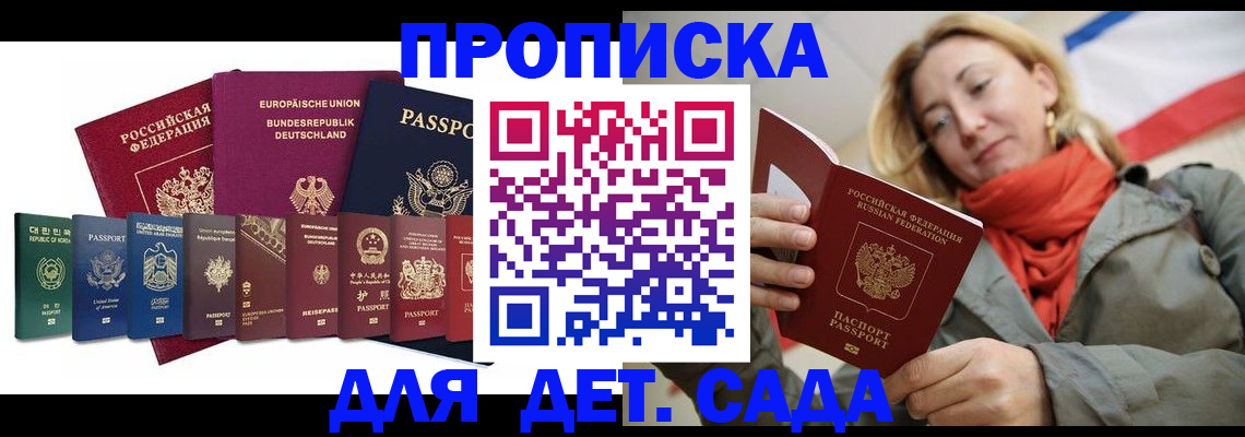 прописка законно в Цивильске