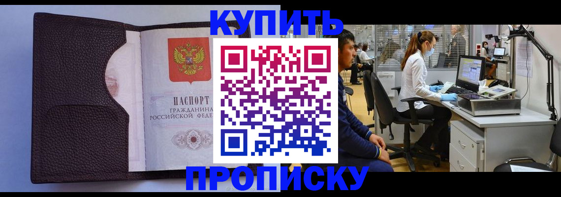 временная регистрация в квартире в Цивильске