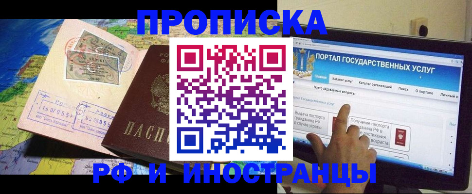 прописка штамп в Цивильске