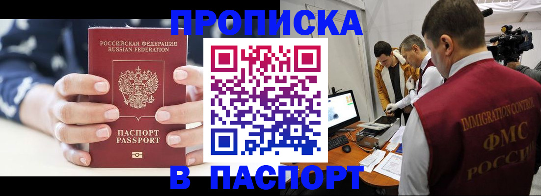 прописка в квартире в Цивильске