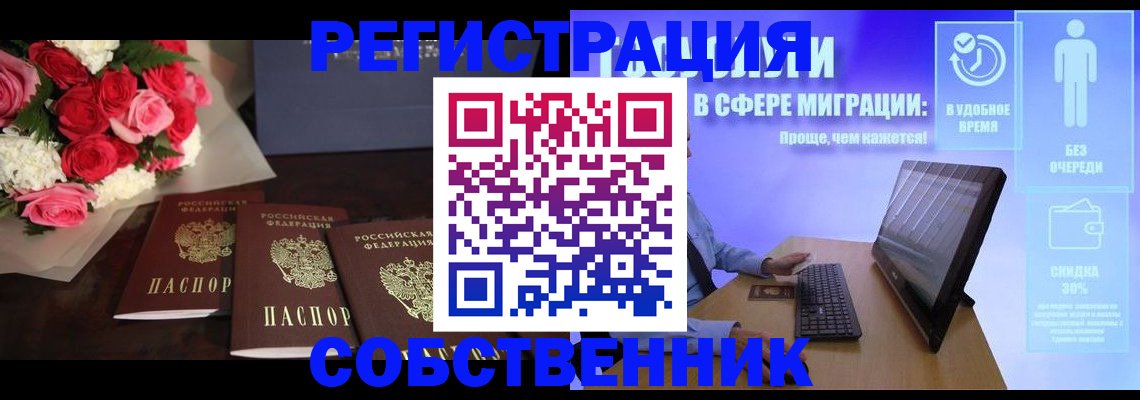 регистрация в Цивильске