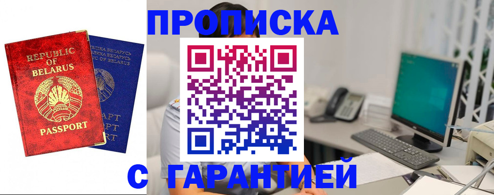 прописка от собственника в Цивильске